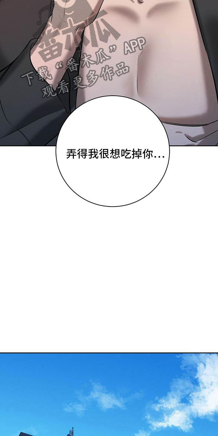 《恶意降临》漫画最新章节第18章：换个地方免费下拉式在线观看章节第【12】张图片