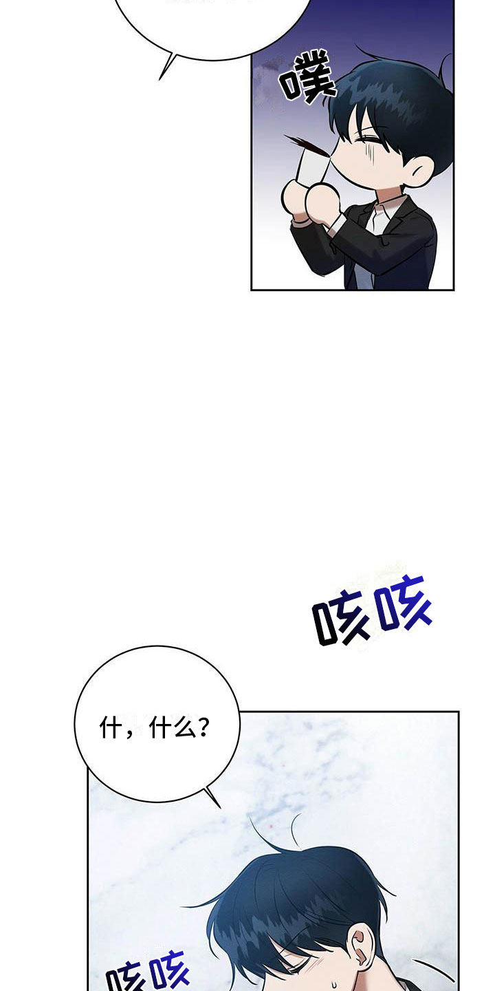 《恶意降临》漫画最新章节第19章：现在才是开始免费下拉式在线观看章节第【16】张图片