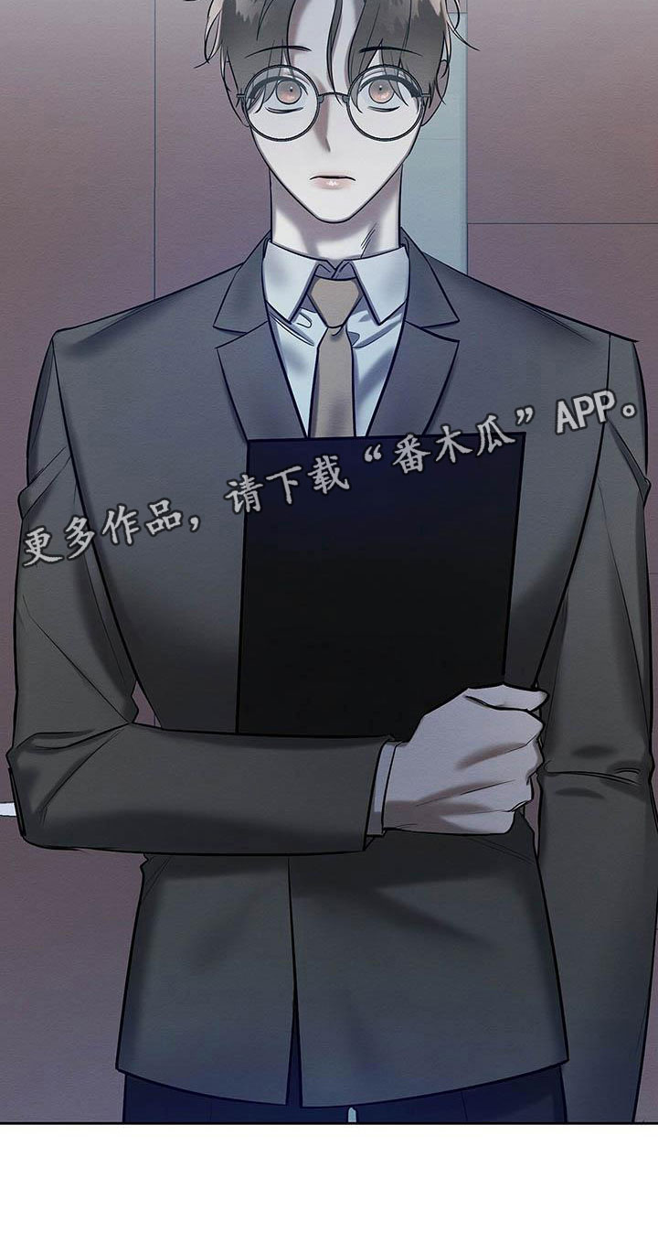 《恶意降临》漫画最新章节第21章：被看到了免费下拉式在线观看章节第【1】张图片