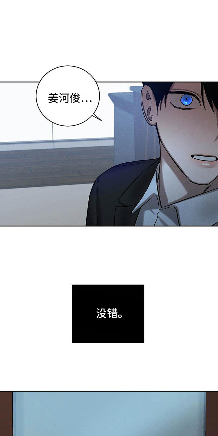 《恶意降临》漫画最新章节第22章：都是因为你免费下拉式在线观看章节第【2】张图片