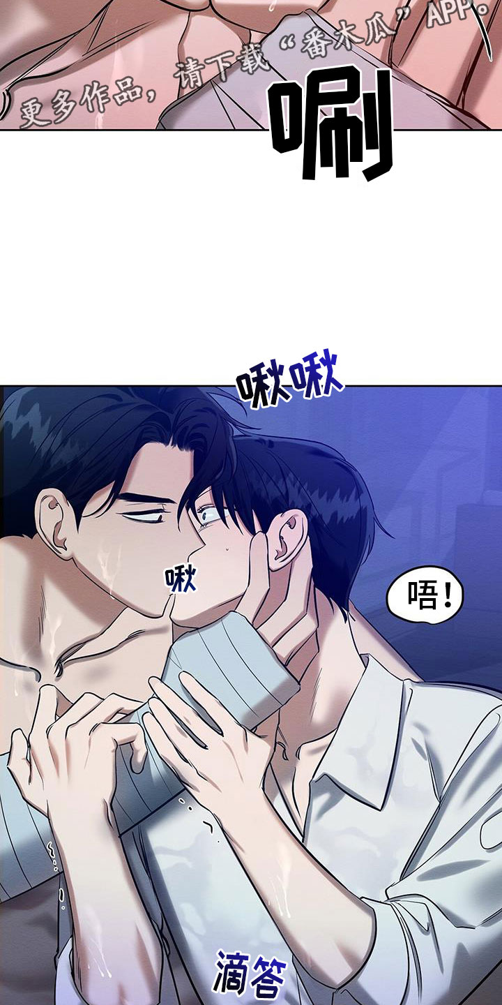 《恶意降临》漫画最新章节第26章：乖一点免费下拉式在线观看章节第【30】张图片