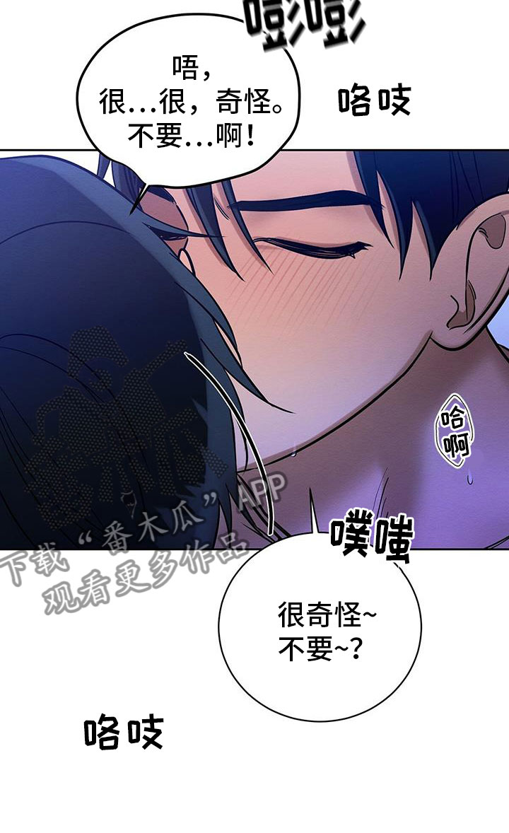 《恶意降临》漫画最新章节第27章：放开我免费下拉式在线观看章节第【11】张图片