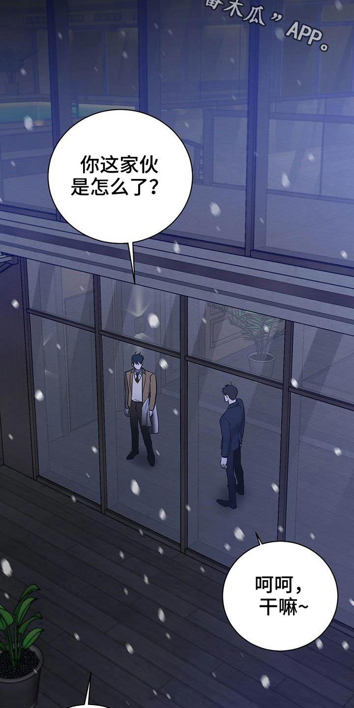 《恶意降临》漫画最新章节第28章：毕业免费下拉式在线观看章节第【27】张图片