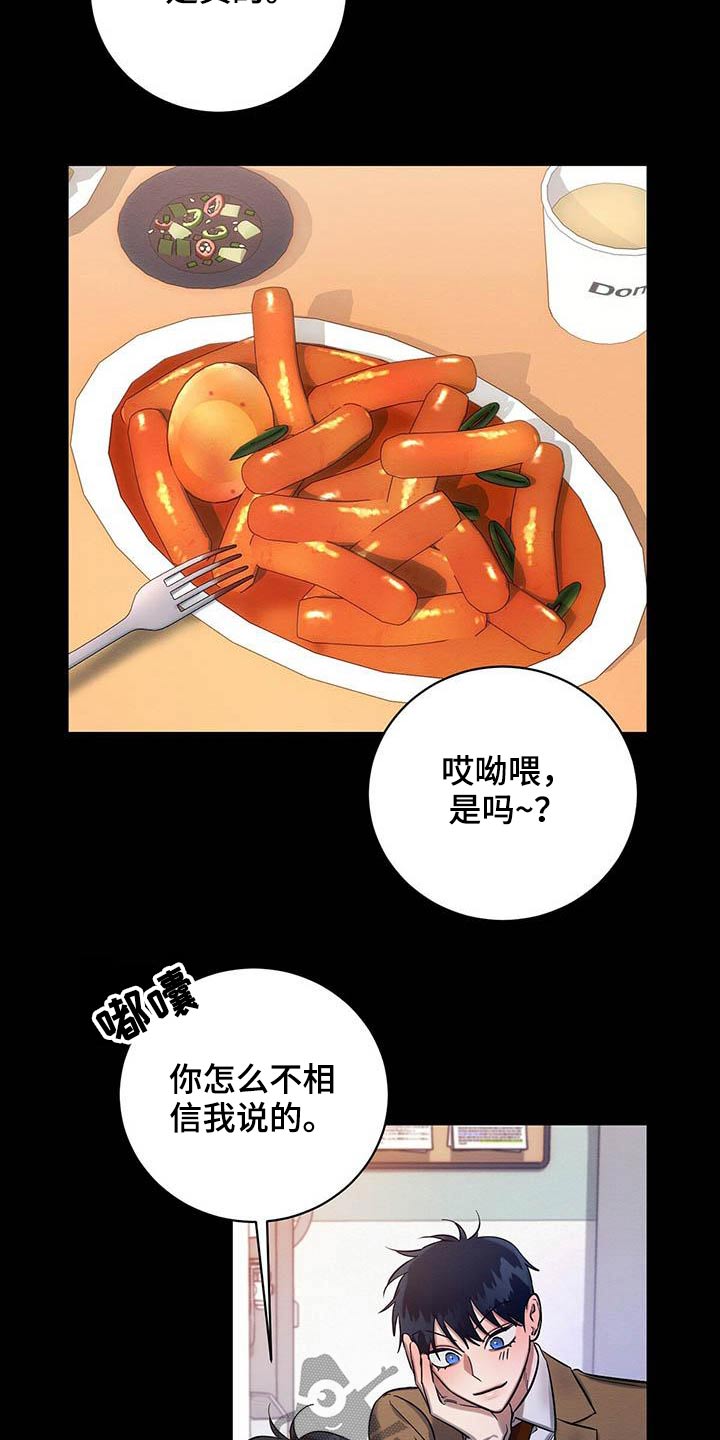 《恶意降临》漫画最新章节第28章：毕业免费下拉式在线观看章节第【11】张图片