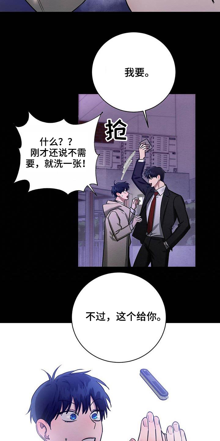 《恶意降临》漫画最新章节第29章：毕业礼物免费下拉式在线观看章节第【8】张图片