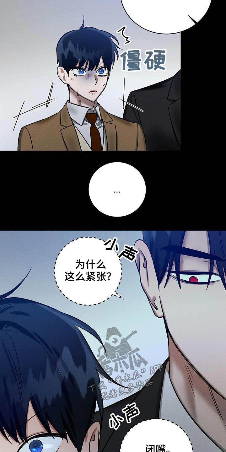 《恶意降临》漫画最新章节第29章：毕业礼物免费下拉式在线观看章节第【18】张图片