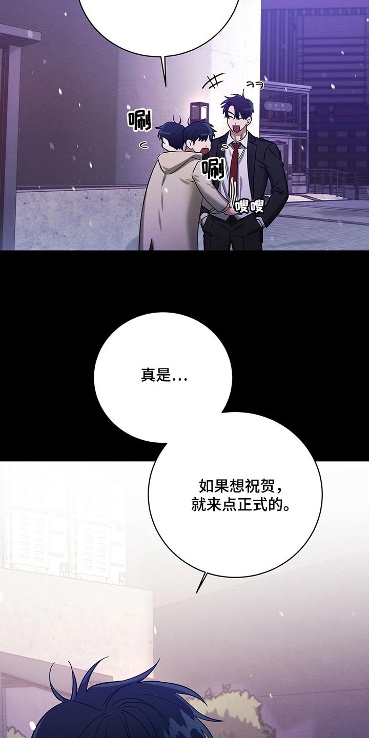 《恶意降临》漫画最新章节第30章：生日礼物免费下拉式在线观看章节第【25】张图片