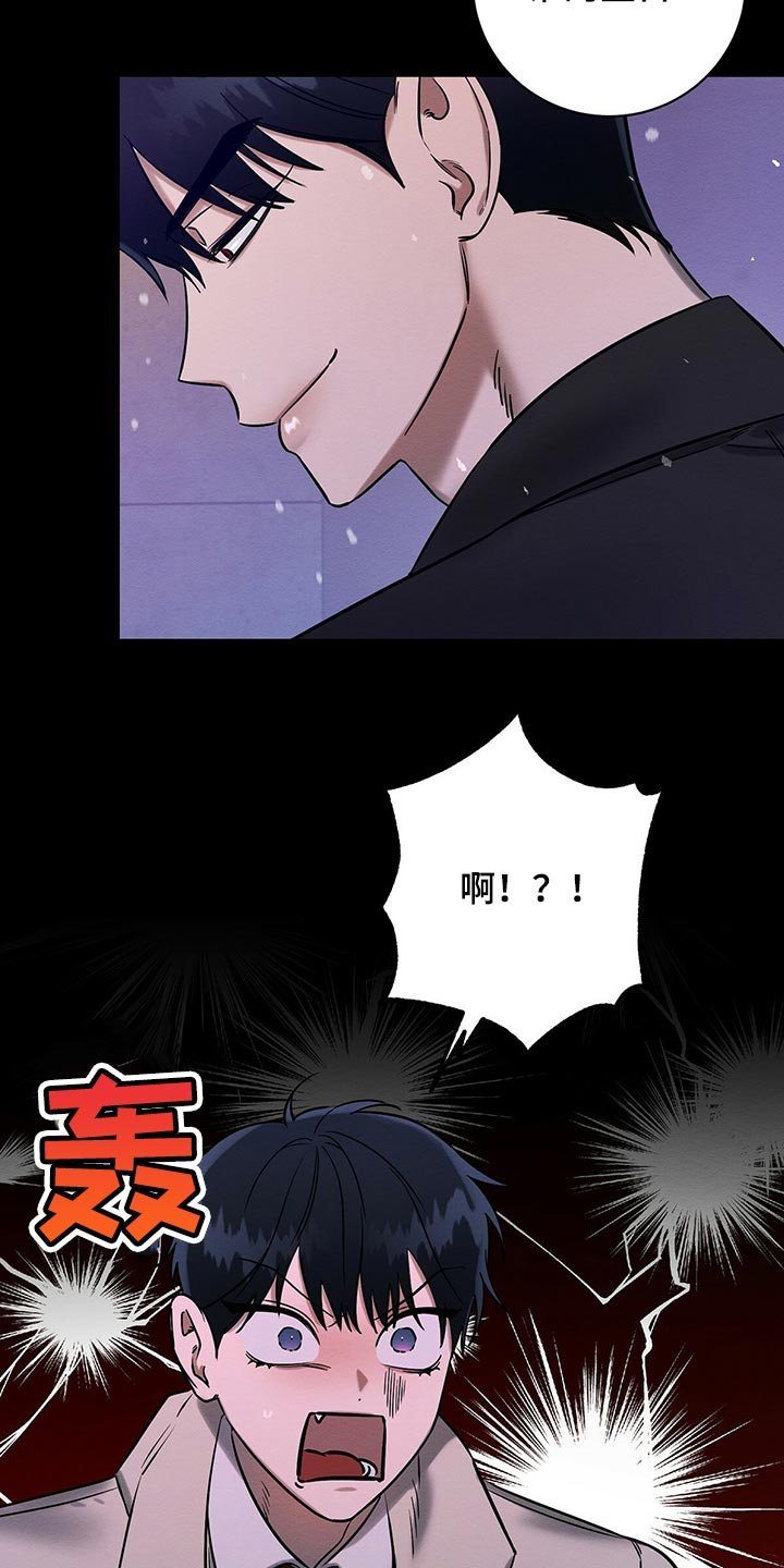 《恶意降临》漫画最新章节第30章：生日礼物免费下拉式在线观看章节第【18】张图片