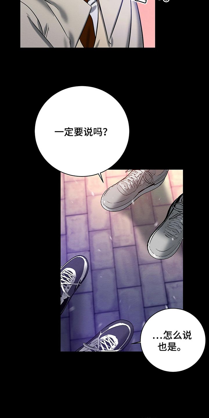 《恶意降临》漫画最新章节第30章：生日礼物免费下拉式在线观看章节第【15】张图片