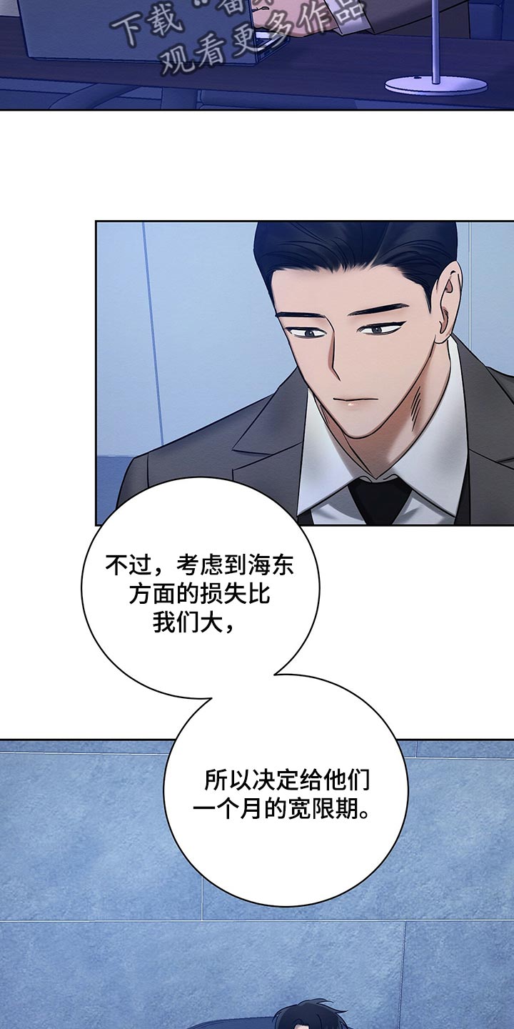 《恶意降临》漫画最新章节第32章：我要去管理属于我的免费下拉式在线观看章节第【26】张图片