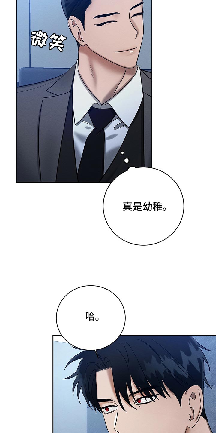 《恶意降临》漫画最新章节第32章：我要去管理属于我的免费下拉式在线观看章节第【8】张图片