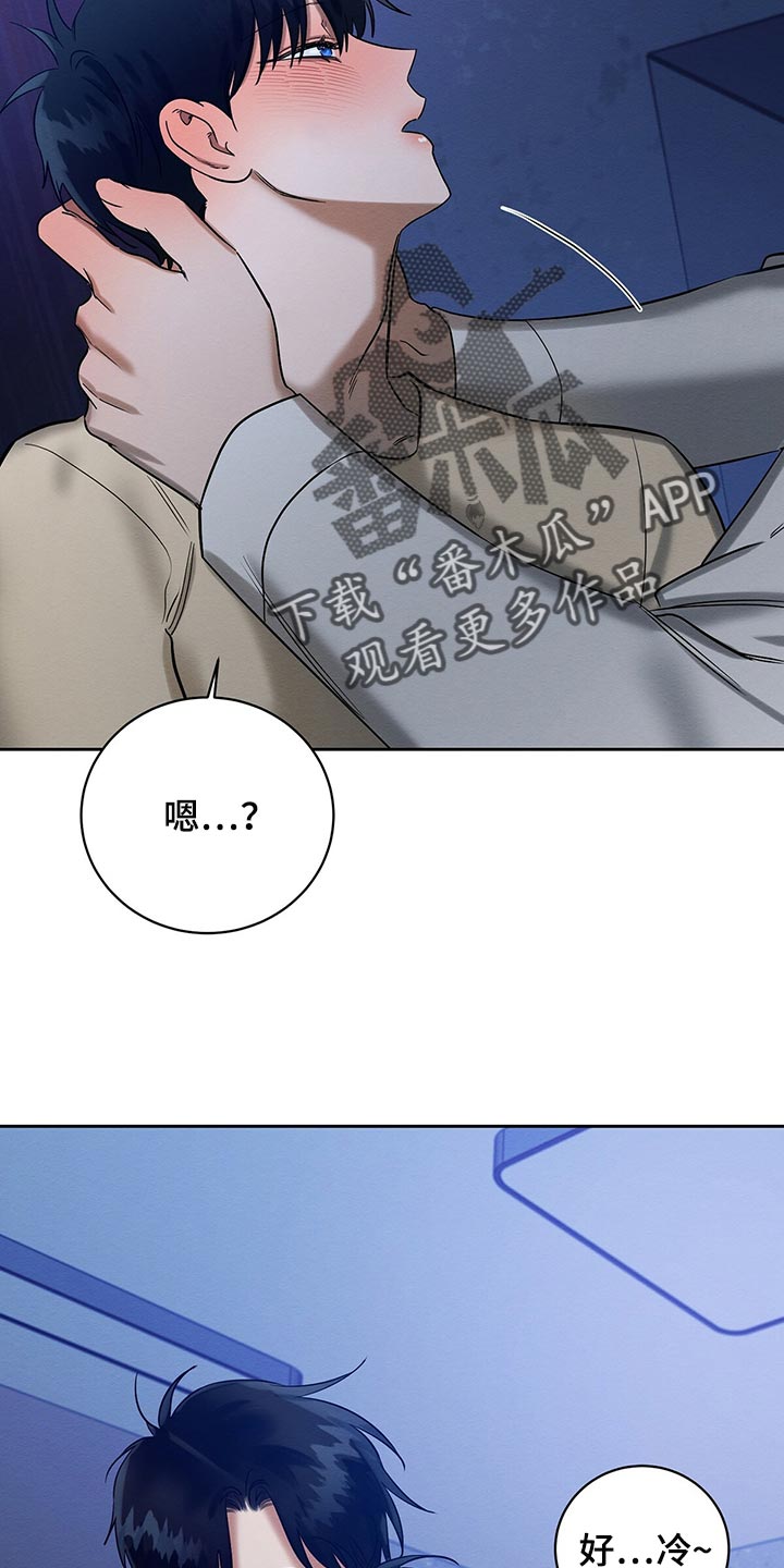 《恶意降临》漫画最新章节第33章：吃药免费下拉式在线观看章节第【8】张图片