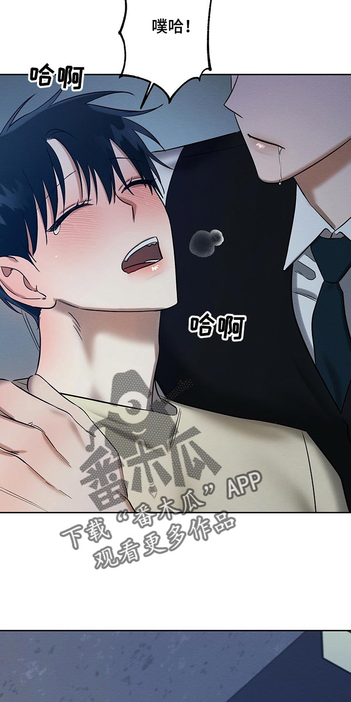 《恶意降临》漫画最新章节第33章：吃药免费下拉式在线观看章节第【5】张图片