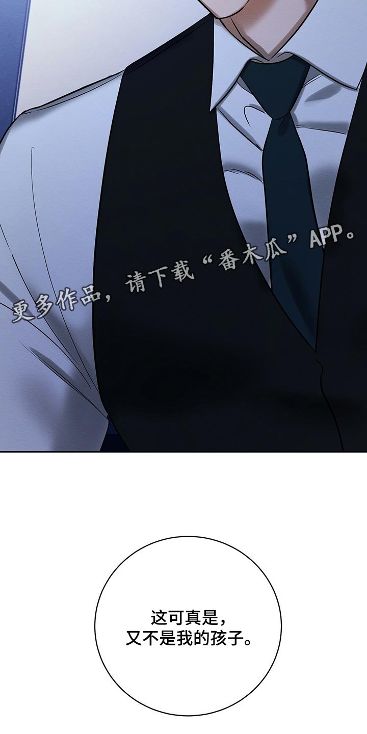 《恶意降临》漫画最新章节第33章：吃药免费下拉式在线观看章节第【2】张图片