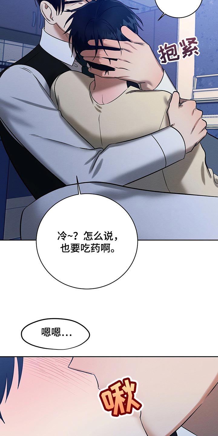 《恶意降临》漫画最新章节第33章：吃药免费下拉式在线观看章节第【7】张图片