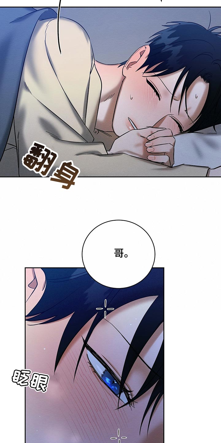 《恶意降临》漫画最新章节第33章：吃药免费下拉式在线观看章节第【19】张图片