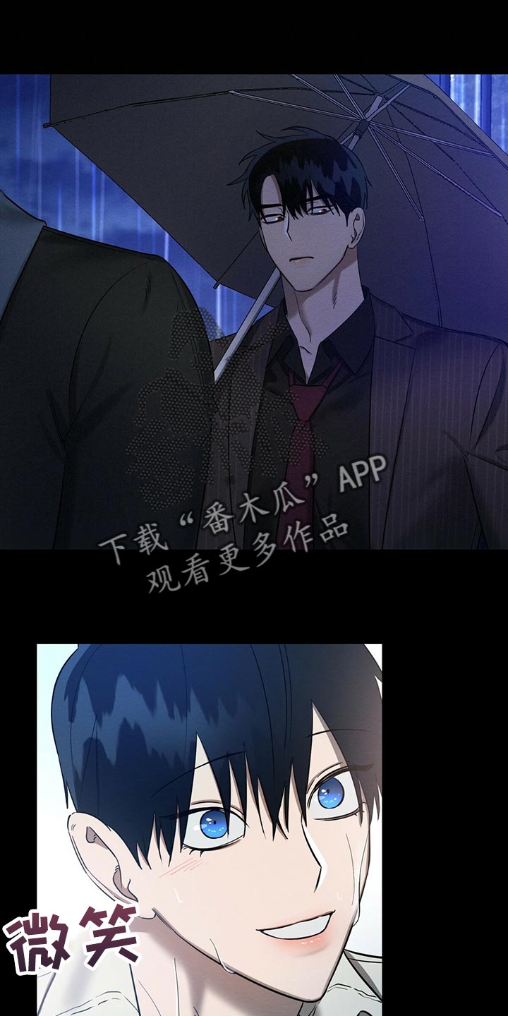 《恶意降临》漫画最新章节第34章：不想看到的存在免费下拉式在线观看章节第【15】张图片