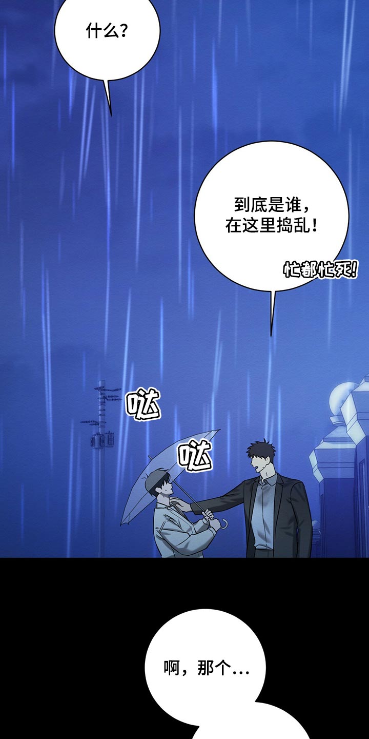 《恶意降临》漫画最新章节第34章：不想看到的存在免费下拉式在线观看章节第【27】张图片