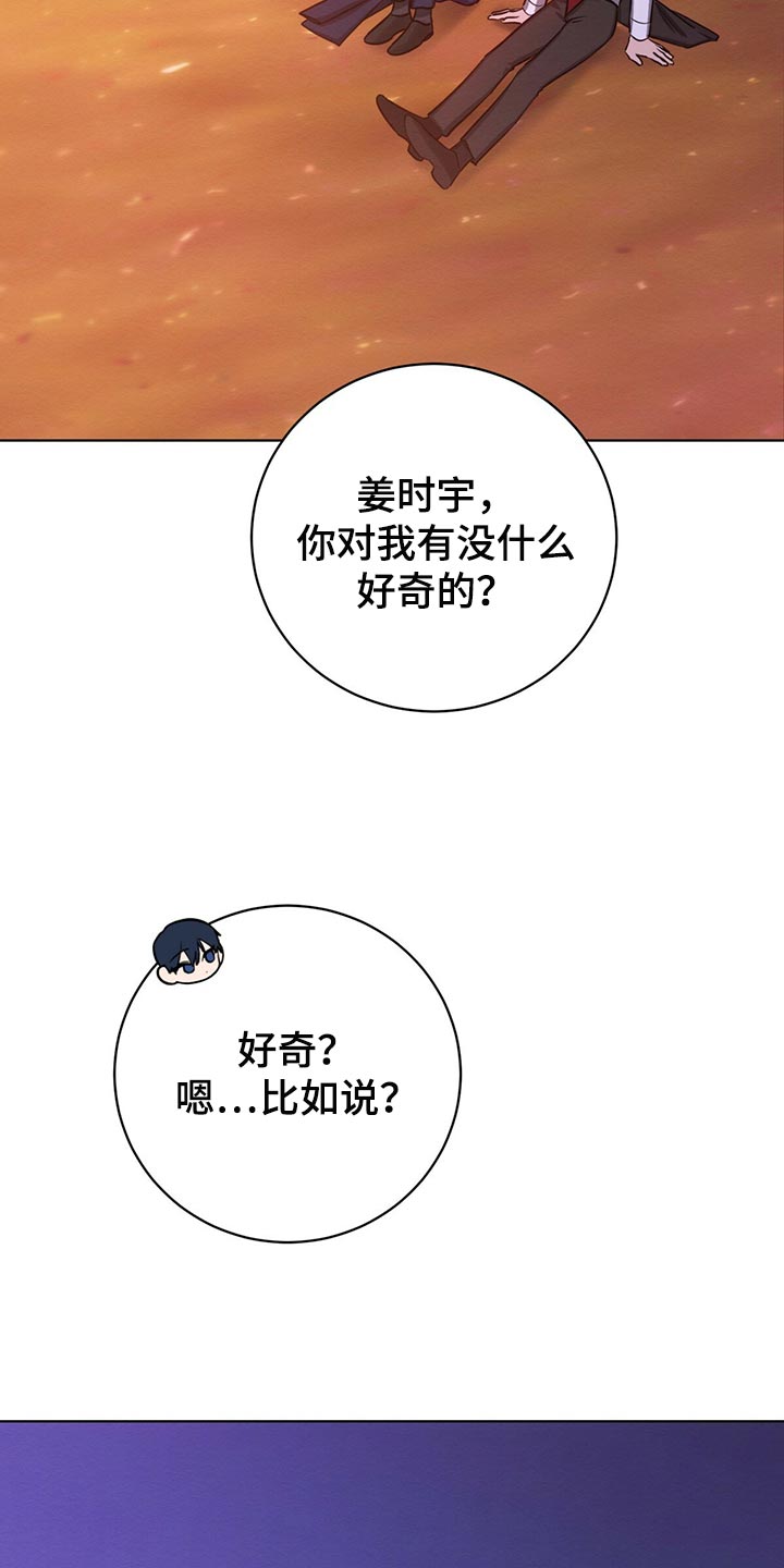 《恶意降临》漫画最新章节第38章：好奇的免费下拉式在线观看章节第【2】张图片