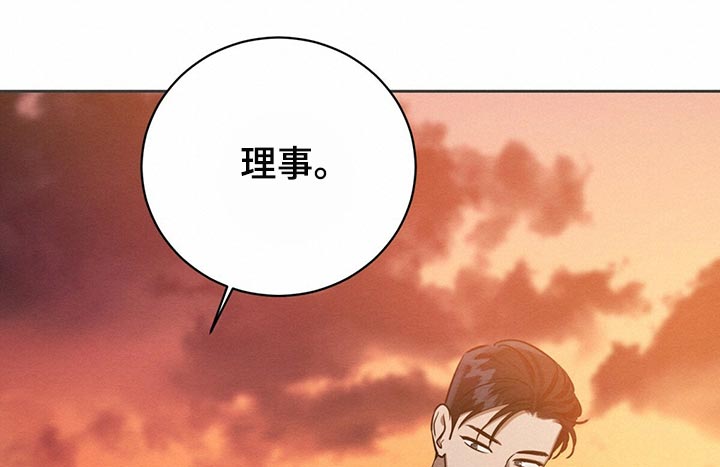 《恶意降临》漫画最新章节第38章：好奇的免费下拉式在线观看章节第【15】张图片