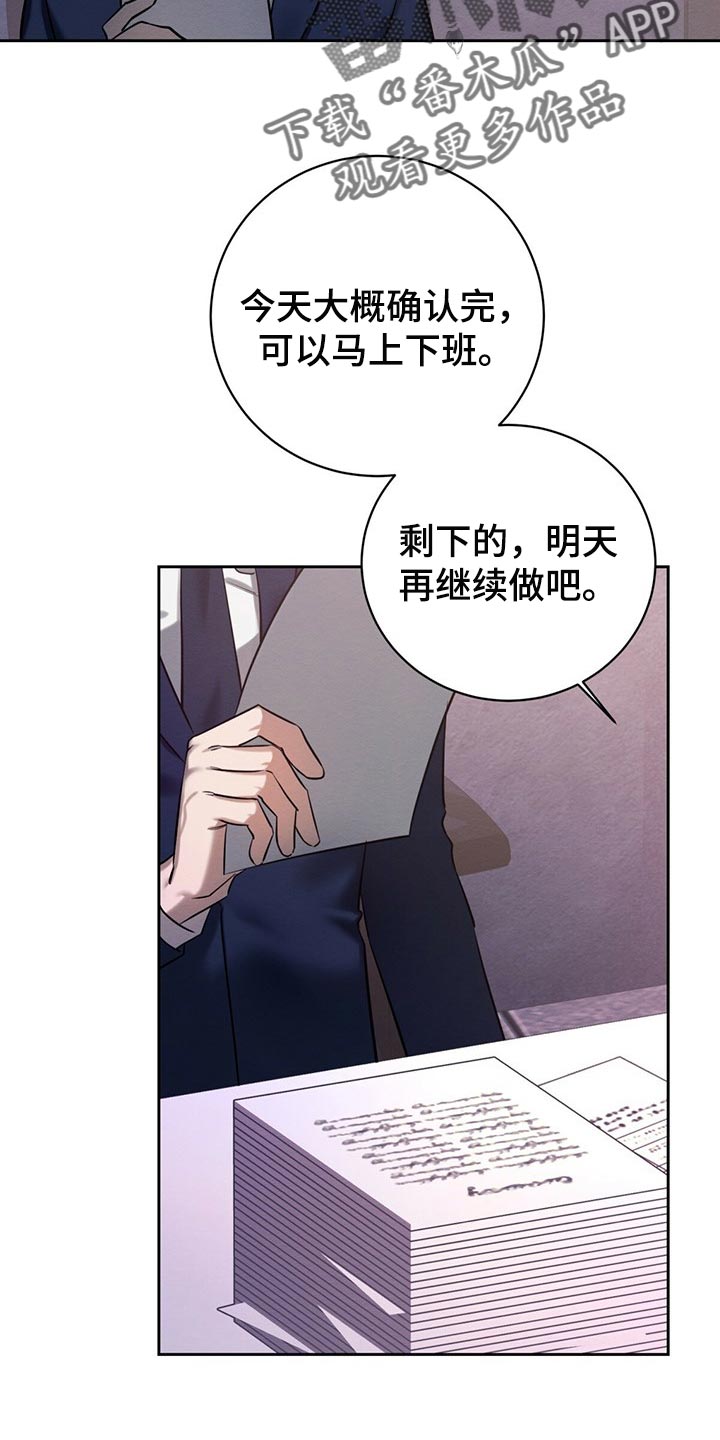 《恶意降临》漫画最新章节第38章：好奇的免费下拉式在线观看章节第【26】张图片