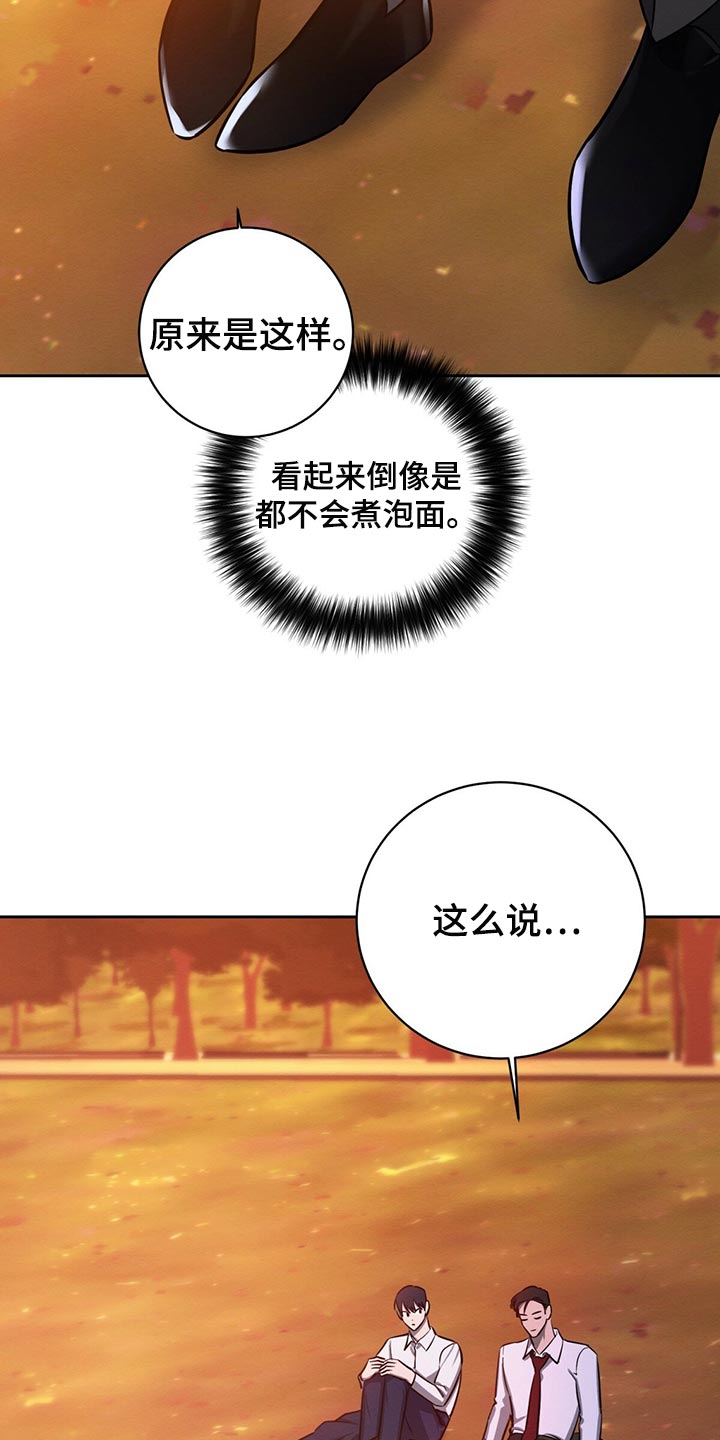 《恶意降临》漫画最新章节第38章：好奇的免费下拉式在线观看章节第【3】张图片