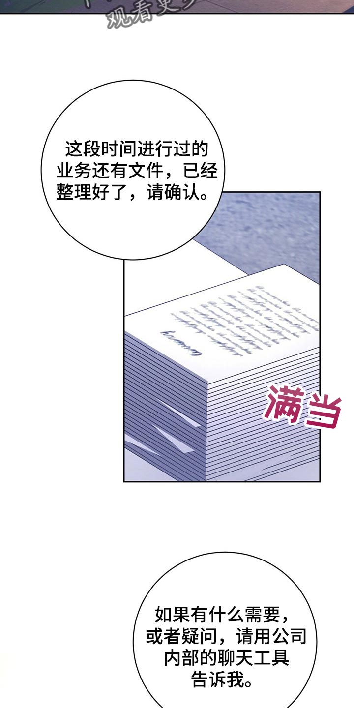 《恶意降临》漫画最新章节第38章：好奇的免费下拉式在线观看章节第【29】张图片