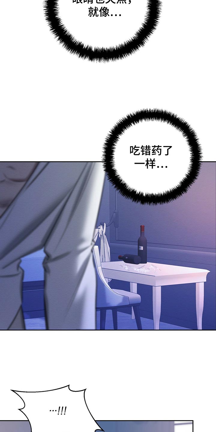 《恶意降临》漫画最新章节第42章：想要更多吗免费下拉式在线观看章节第【19】张图片