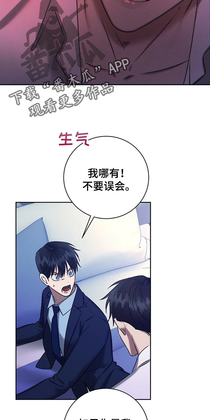 《恶意降临》漫画最新章节第42章：想要更多吗免费下拉式在线观看章节第【9】张图片