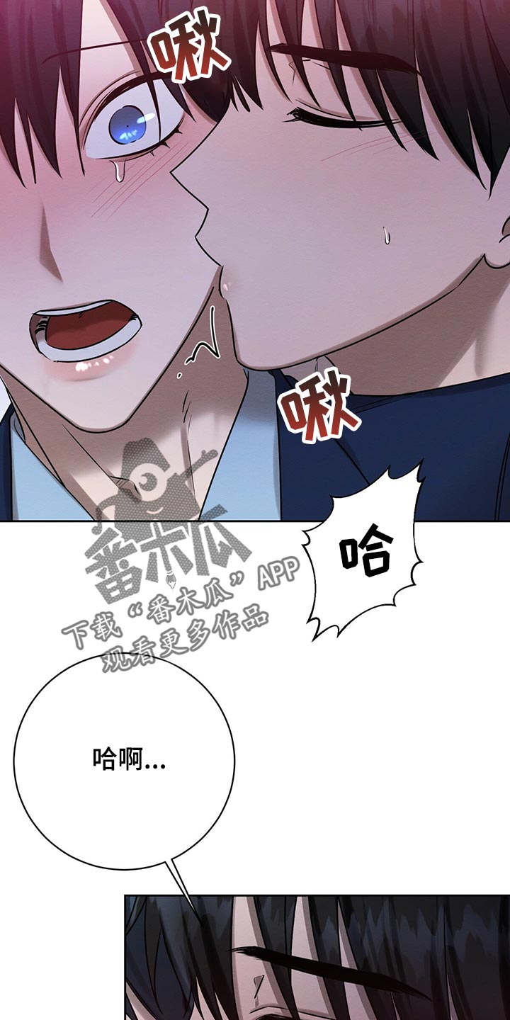 《恶意降临》漫画最新章节第43章：撒谎免费下拉式在线观看章节第【3】张图片