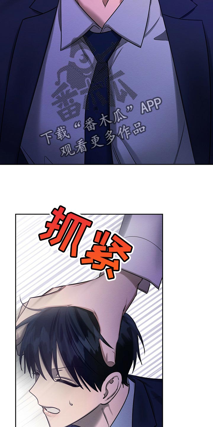 《恶意降临》漫画最新章节第43章：撒谎免费下拉式在线观看章节第【14】张图片