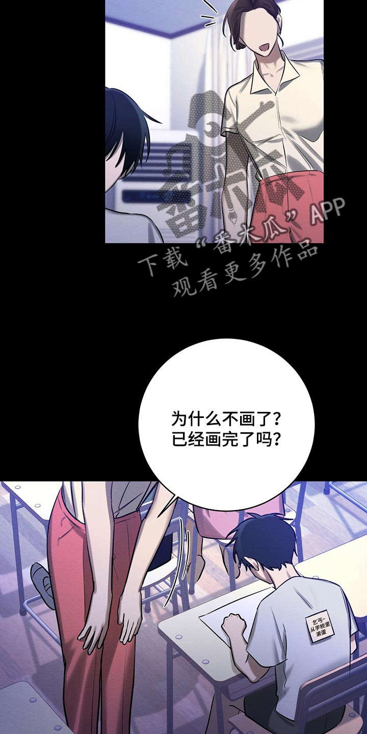 《恶意降临》漫画最新章节第44章：私生子免费下拉式在线观看章节第【12】张图片