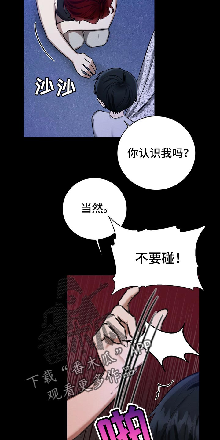 《恶意降临》漫画最新章节第45章：天使免费下拉式在线观看章节第【13】张图片