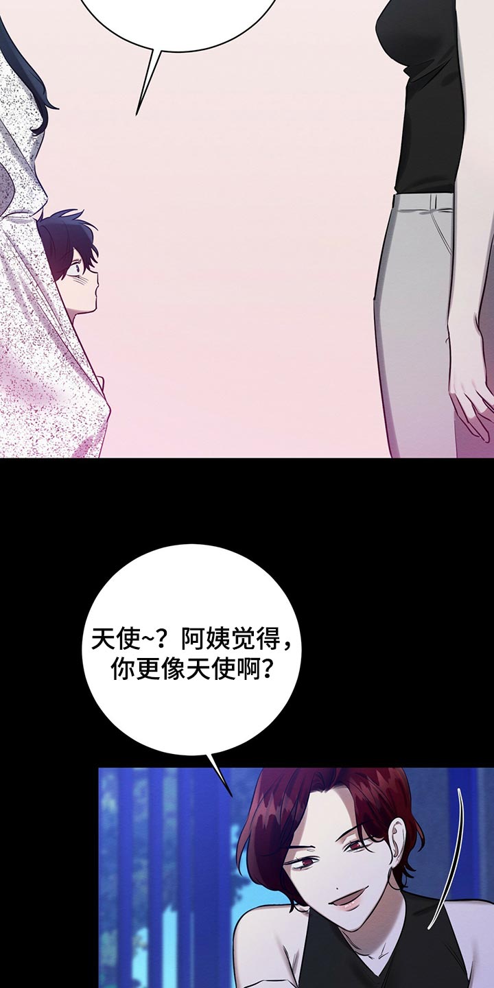 《恶意降临》漫画最新章节第45章：天使免费下拉式在线观看章节第【15】张图片