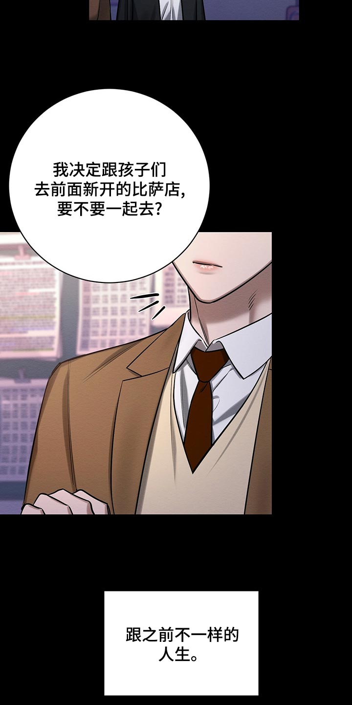 《恶意降临》漫画最新章节第46章：援助免费下拉式在线观看章节第【19】张图片