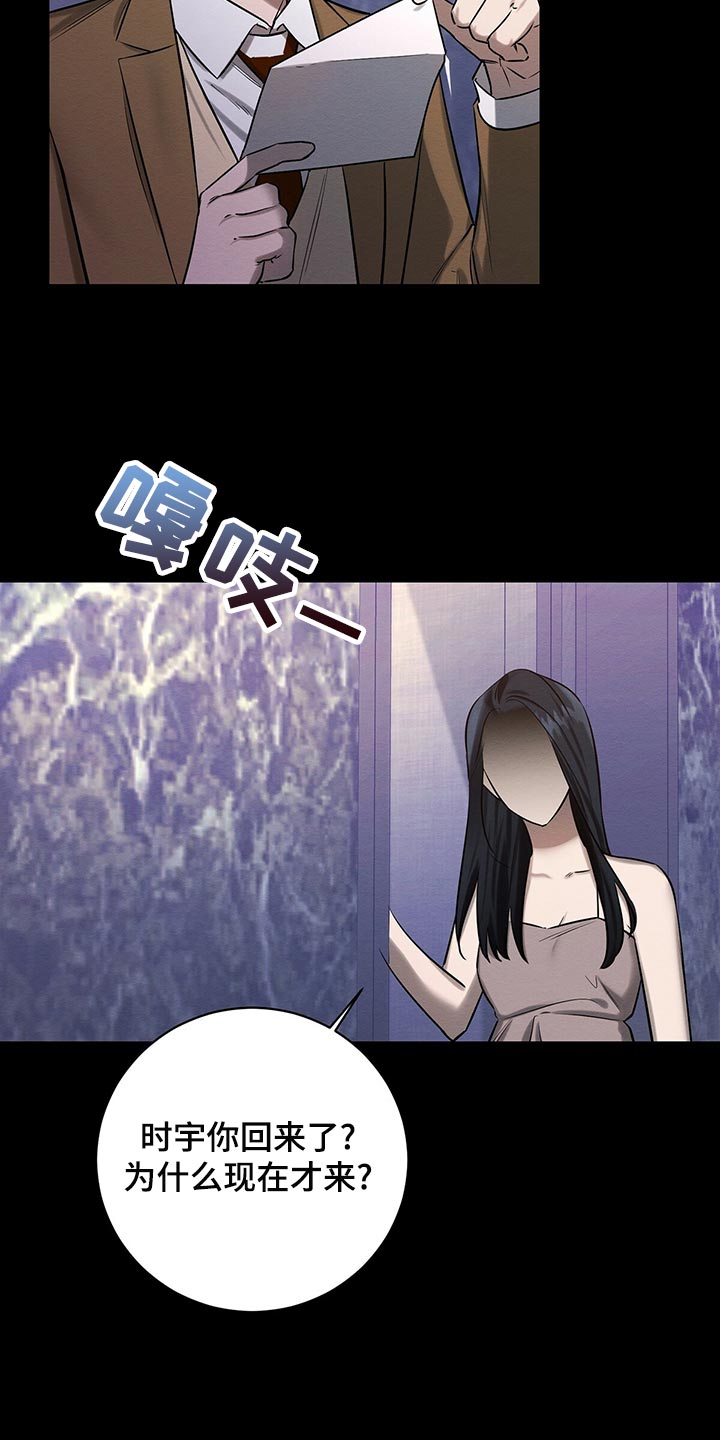 《恶意降临》漫画最新章节第46章：援助免费下拉式在线观看章节第【2】张图片