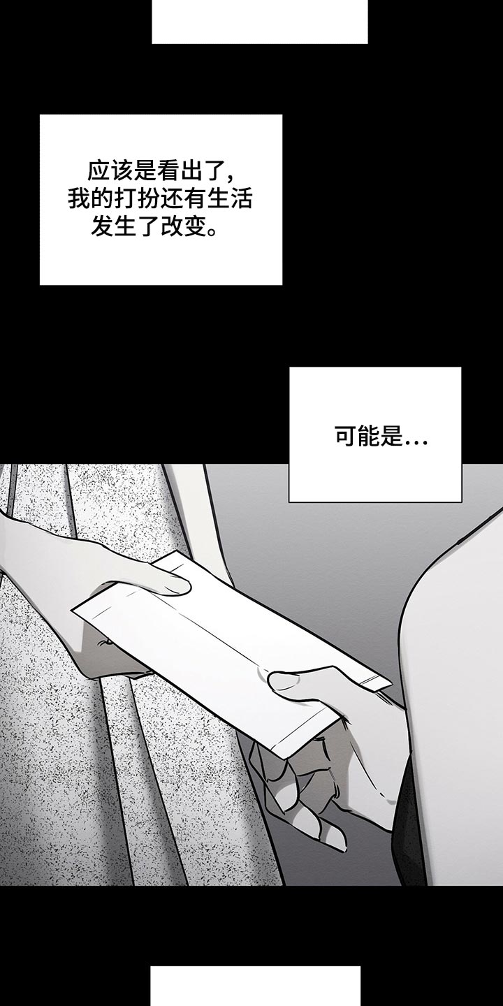 《恶意降临》漫画最新章节第46章：援助免费下拉式在线观看章节第【16】张图片