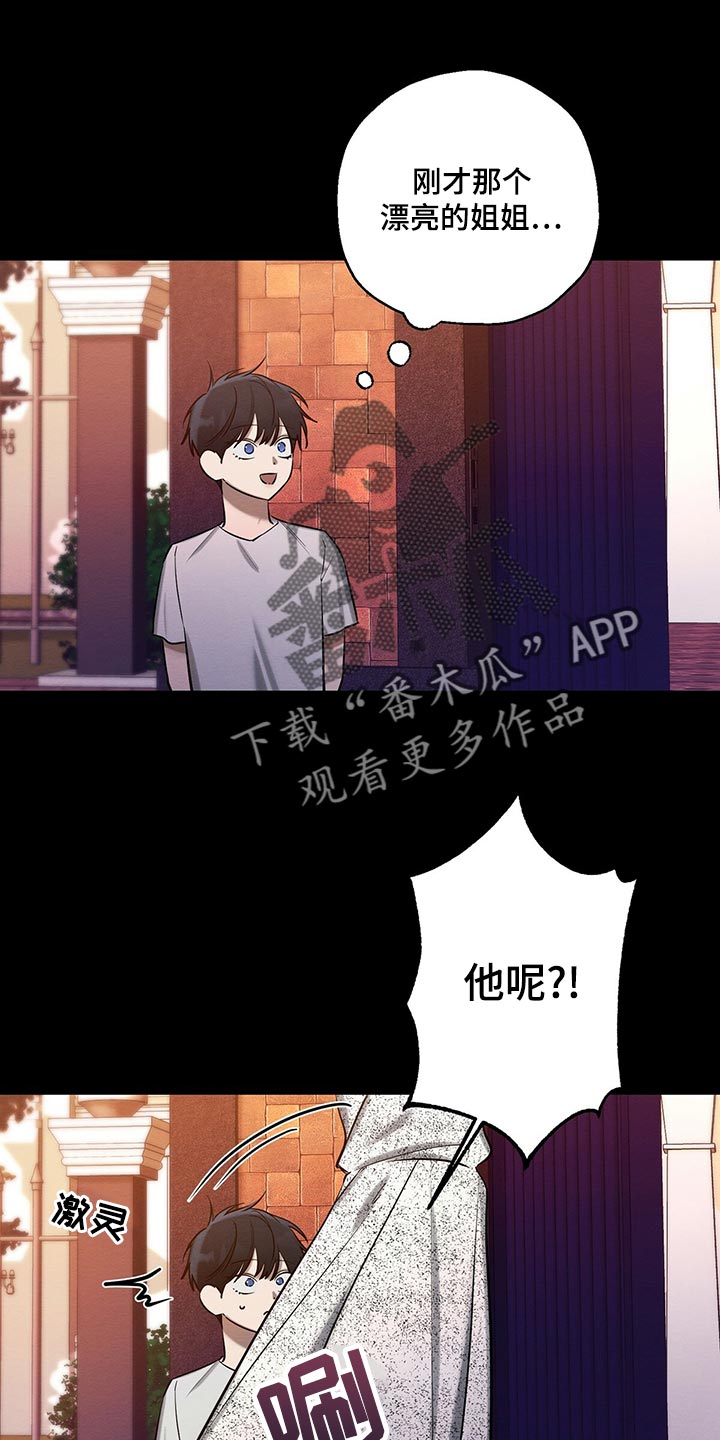 《恶意降临》漫画最新章节第46章：援助免费下拉式在线观看章节第【28】张图片