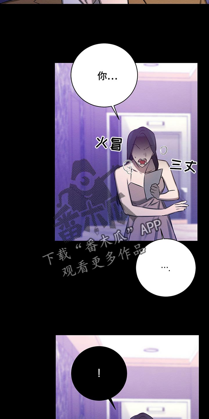 《恶意降临》漫画最新章节第47章：平凡的母爱免费下拉式在线观看章节第【15】张图片