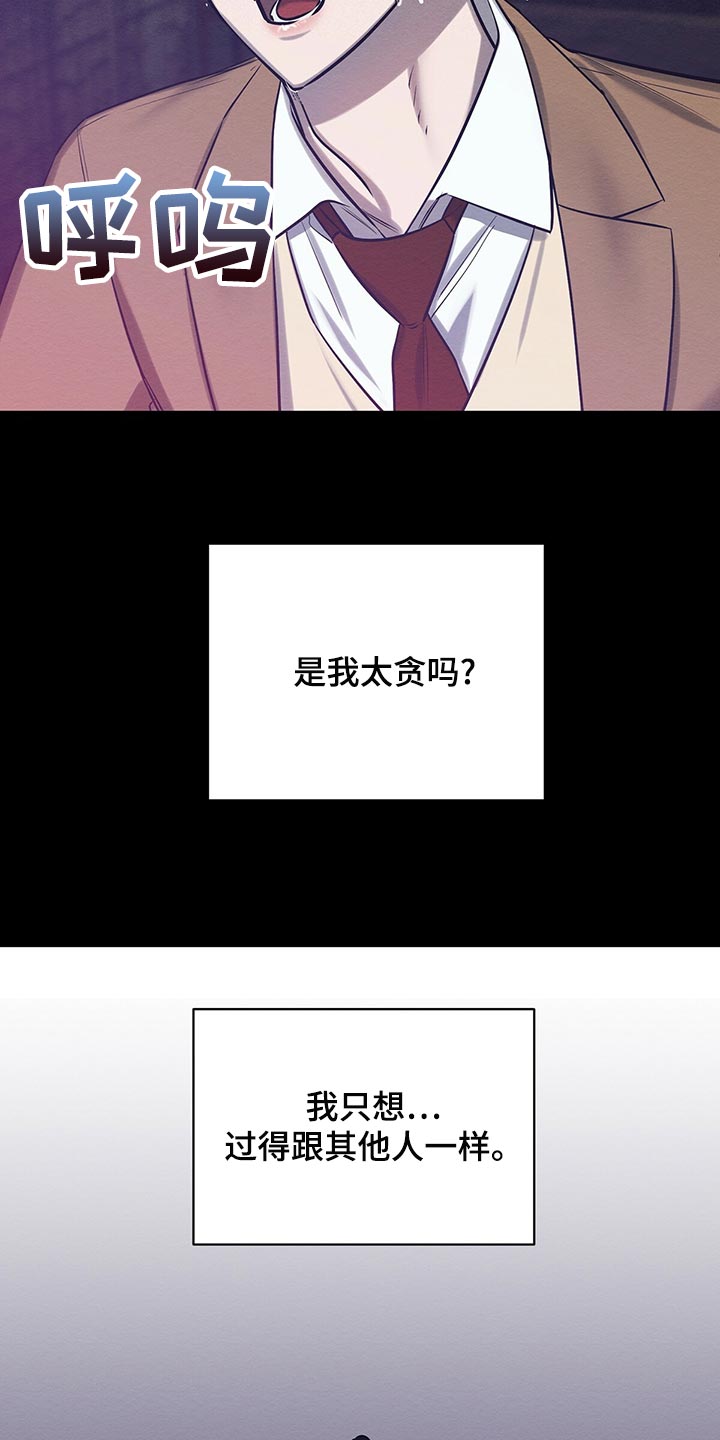 《恶意降临》漫画最新章节第47章：平凡的母爱免费下拉式在线观看章节第【6】张图片