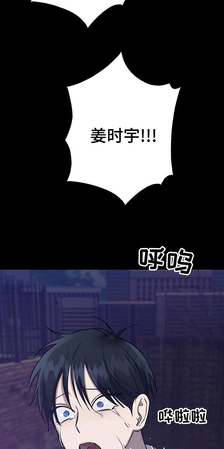 《恶意降临》漫画最新章节第47章：平凡的母爱免费下拉式在线观看章节第【7】张图片