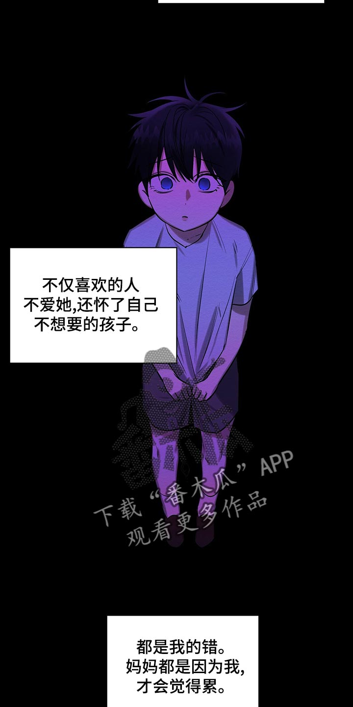 《恶意降临》漫画最新章节第47章：平凡的母爱免费下拉式在线观看章节第【4】张图片