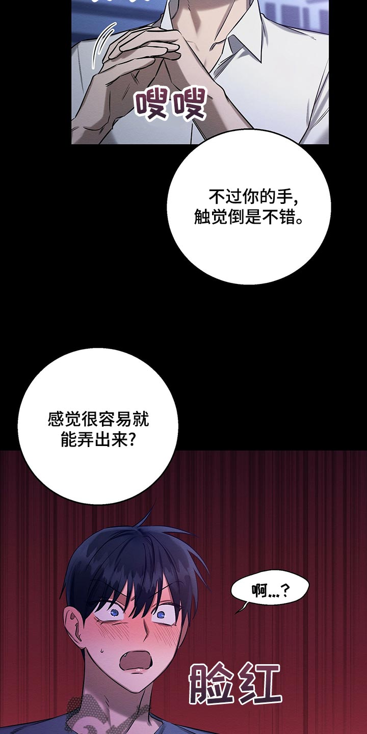 《恶意降临》漫画最新章节第49章：那又怎么样免费下拉式在线观看章节第【7】张图片