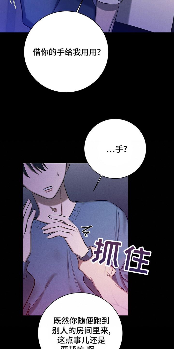 《恶意降临》漫画最新章节第49章：那又怎么样免费下拉式在线观看章节第【9】张图片