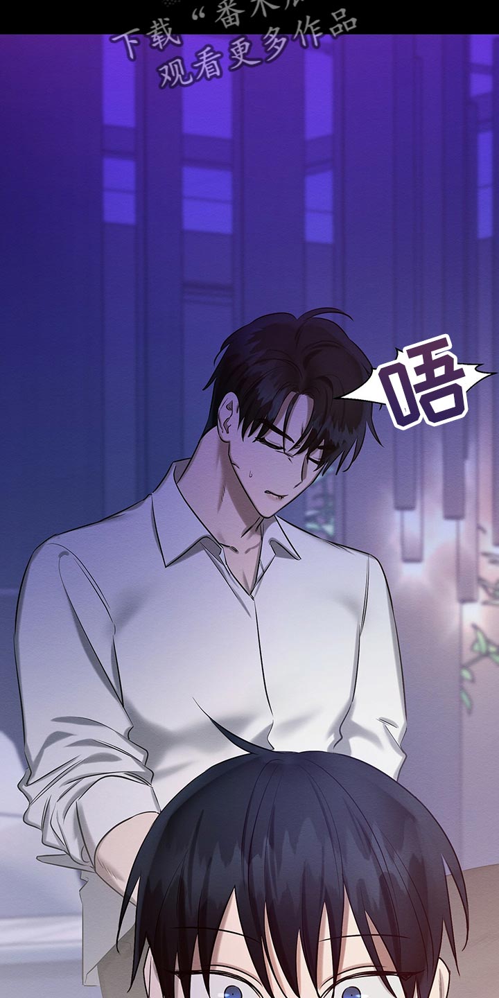 《恶意降临》漫画最新章节第49章：那又怎么样免费下拉式在线观看章节第【15】张图片