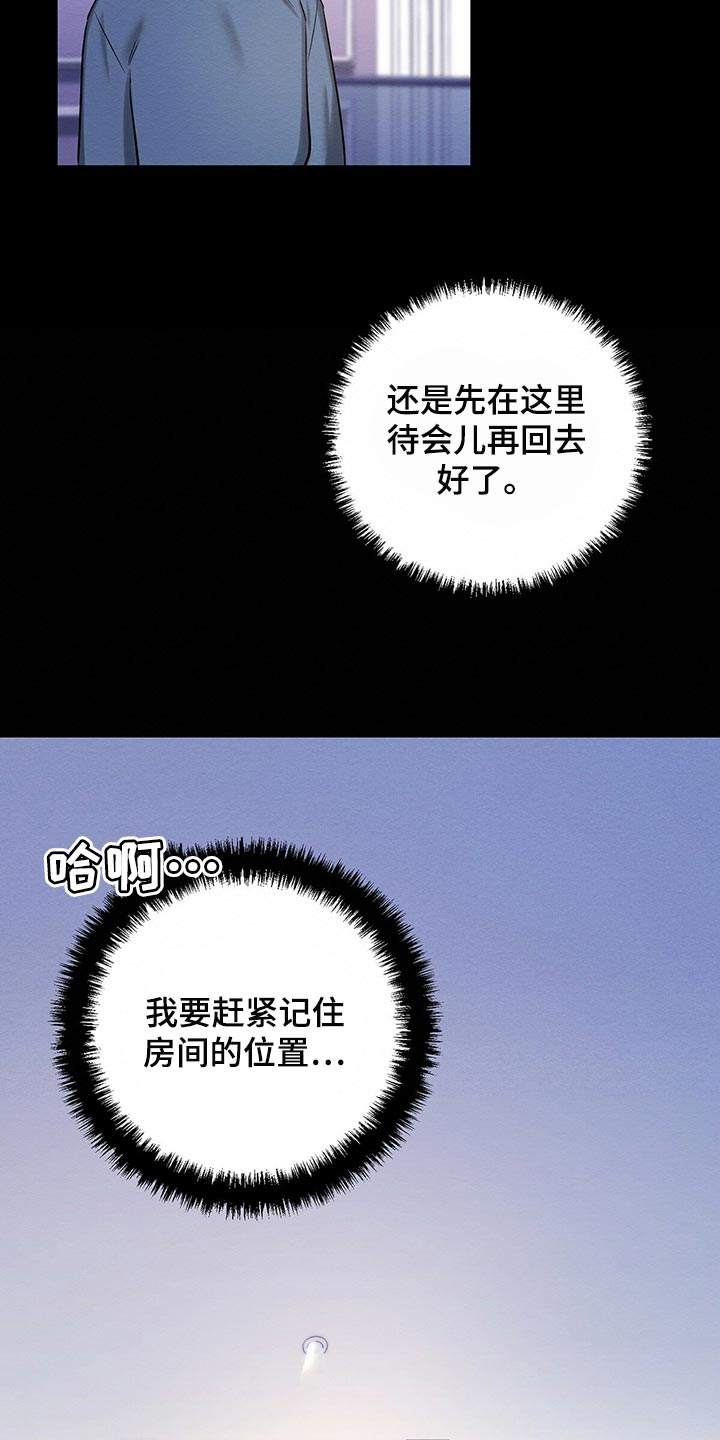 《恶意降临》漫画最新章节第49章：那又怎么样免费下拉式在线观看章节第【17】张图片