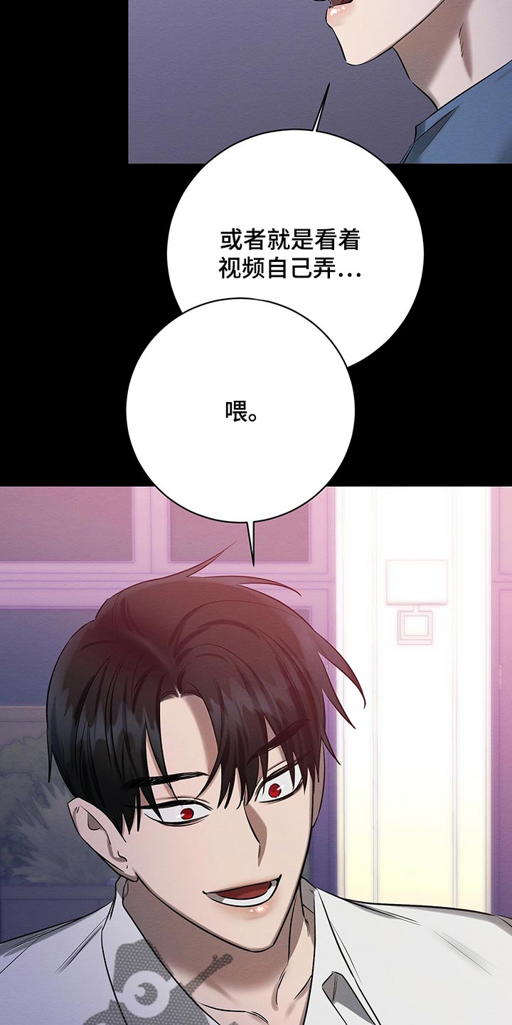 《恶意降临》漫画最新章节第49章：那又怎么样免费下拉式在线观看章节第【3】张图片