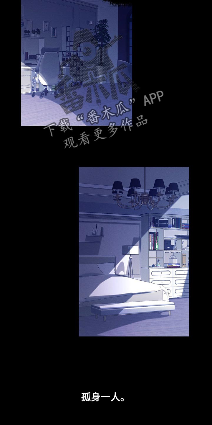 《恶意降临》漫画最新章节第49章：那又怎么样免费下拉式在线观看章节第【22】张图片