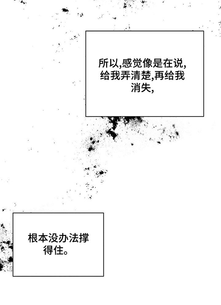 《恶意降临》漫画最新章节第52章：同届同学免费下拉式在线观看章节第【9】张图片