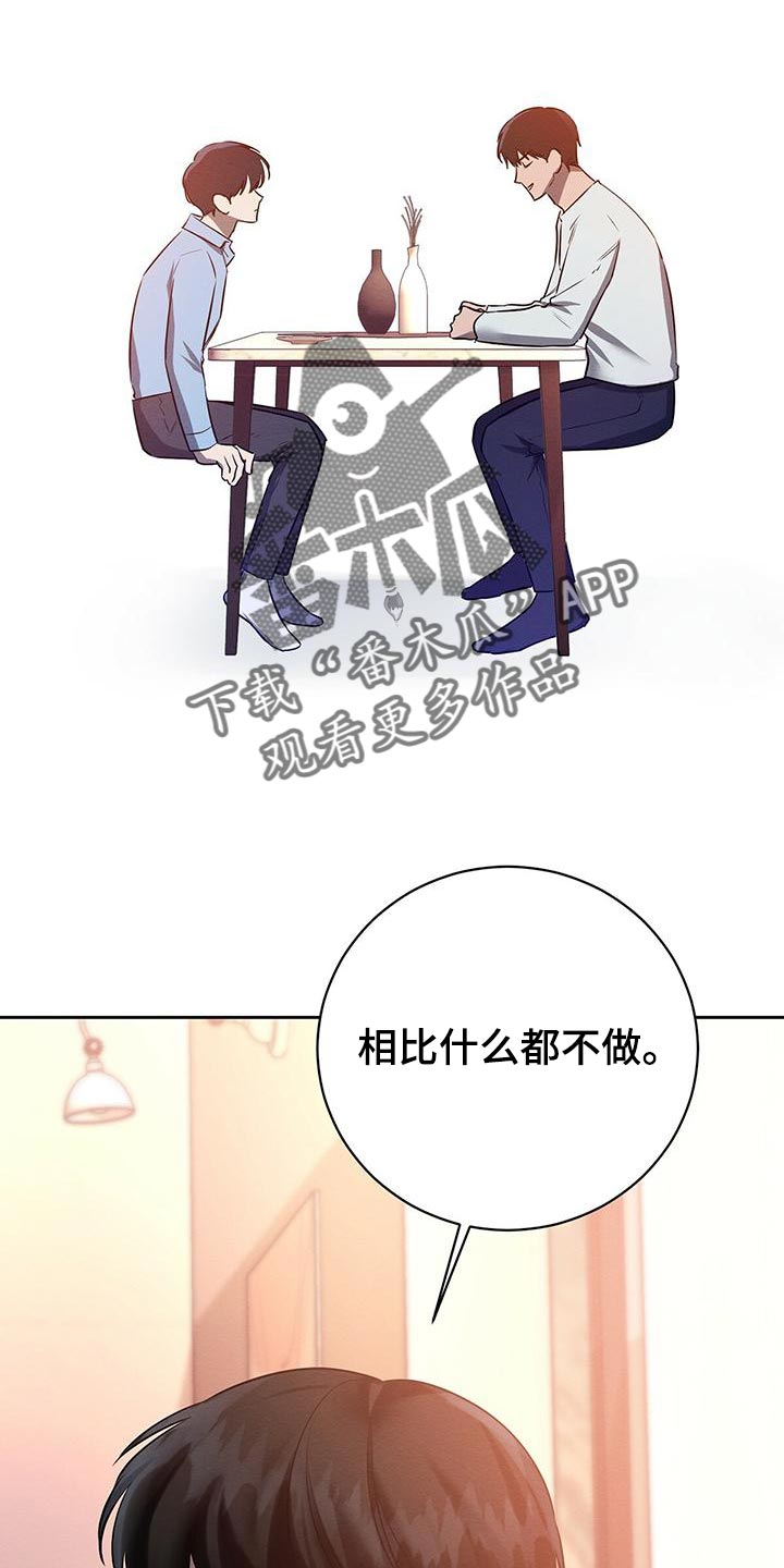 《恶意降临》漫画最新章节第52章：同届同学免费下拉式在线观看章节第【5】张图片